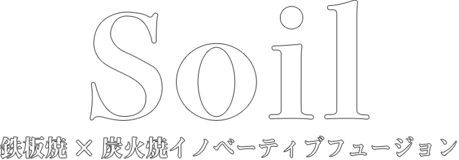 soilロゴpc3
